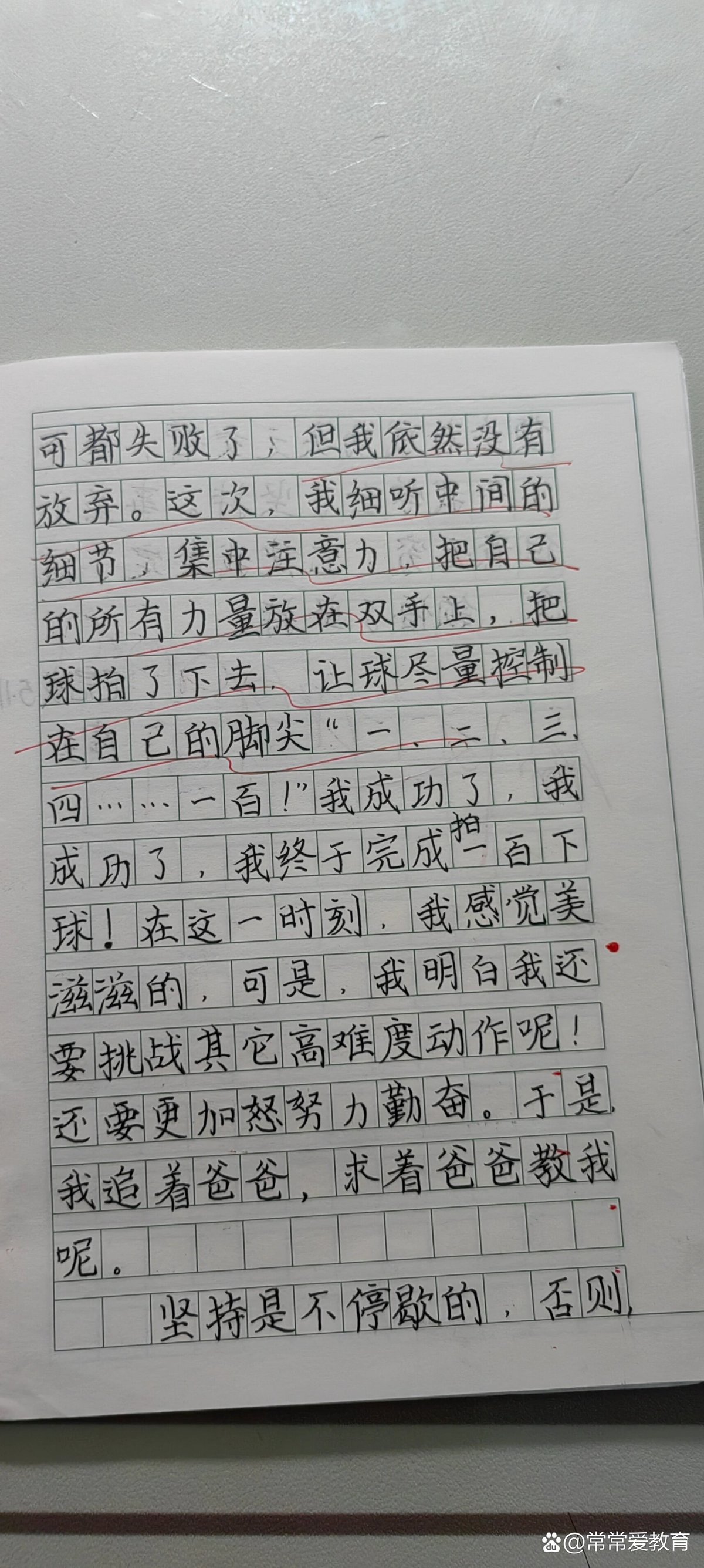 如何利用心理学技巧提高篮球比赛中的专注度_0